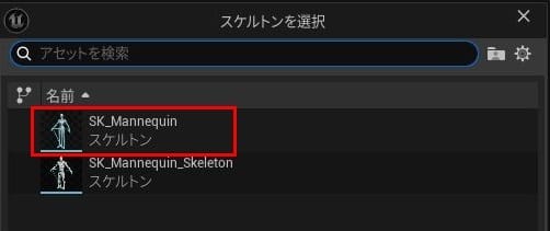 UE5のエイムオフセット